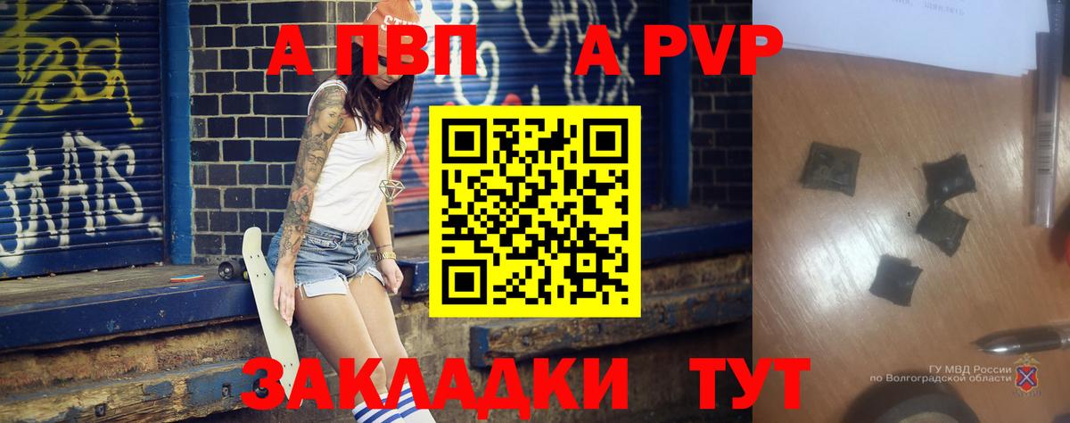 Alfa_PVP крисы CK Иваново