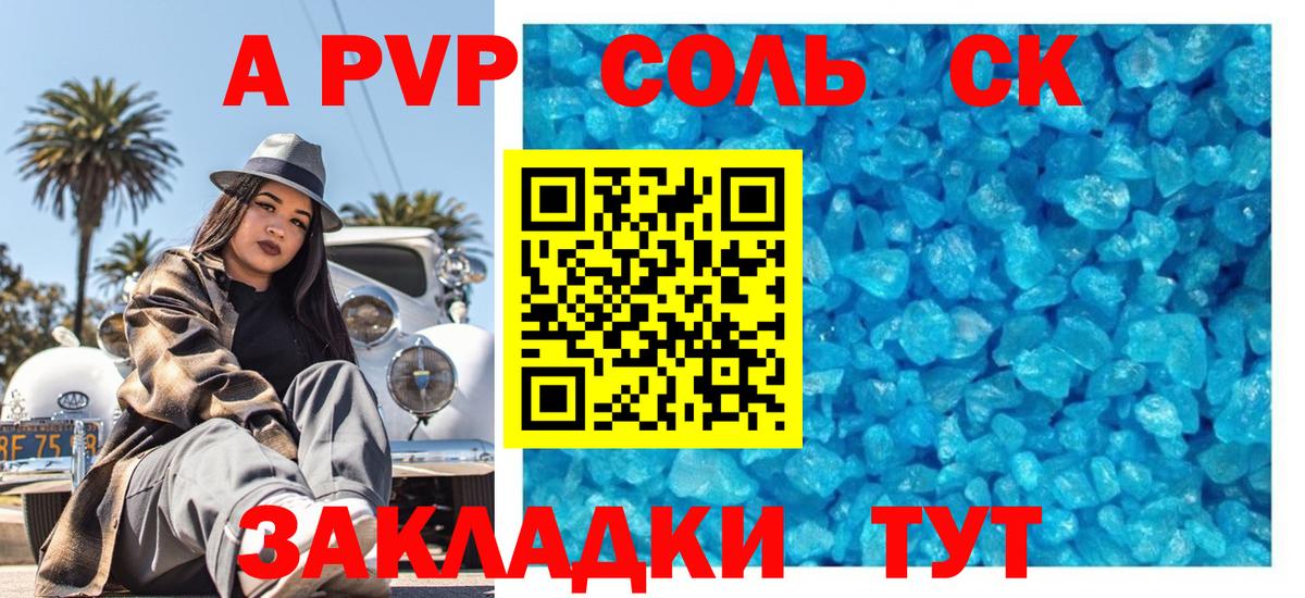 А ПВП СК  A PVP СК КРИС  Иваново  Вход с VPN 