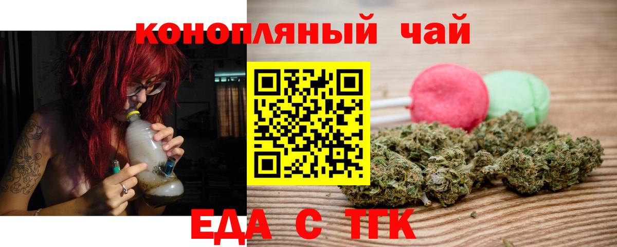 Иваново  Еда ТГК марихуана  Вход с VPN 