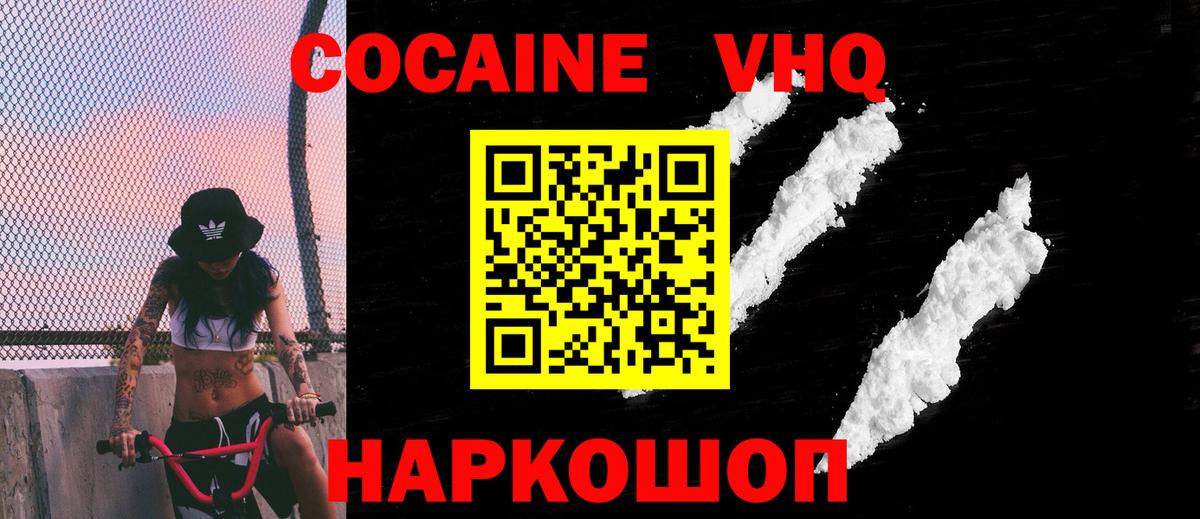 Cocaine 98%  COCAIN  Иваново  Вход с VPN  Кокаин Перу 