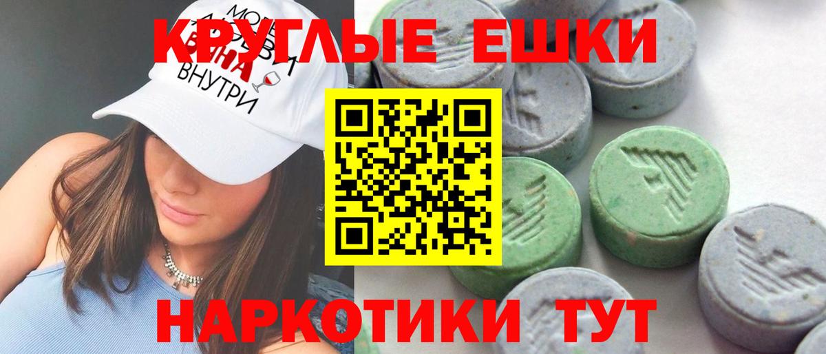 Экстази XTC Иваново