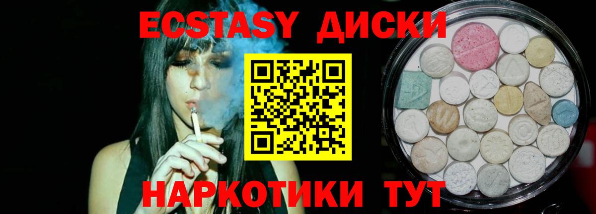 Ecstasy  Экстази VHQ  Вход с VPN  OMG зеркало  Иваново 