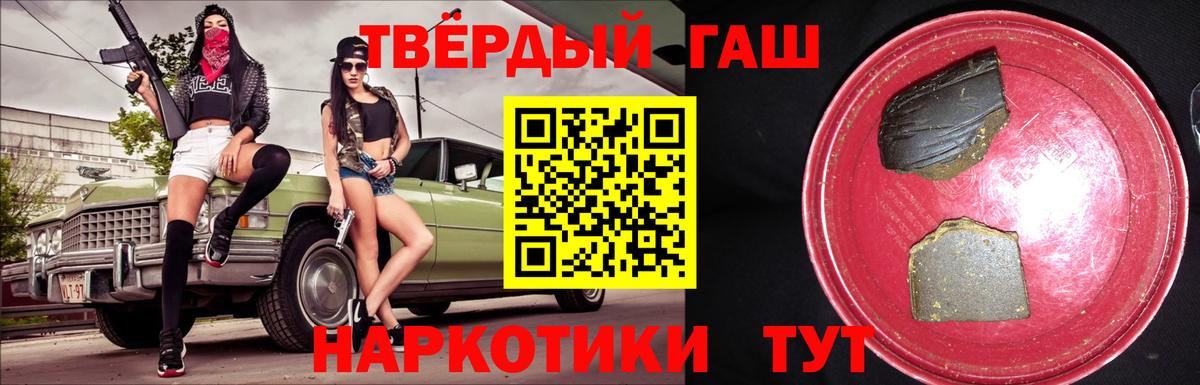 как найти наркотики  ГАШ гашик  Вход с VPN  ГАШИШ  ГАШИШ Изолятор  Иваново 