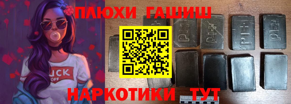ГАШИШ гашик Иваново