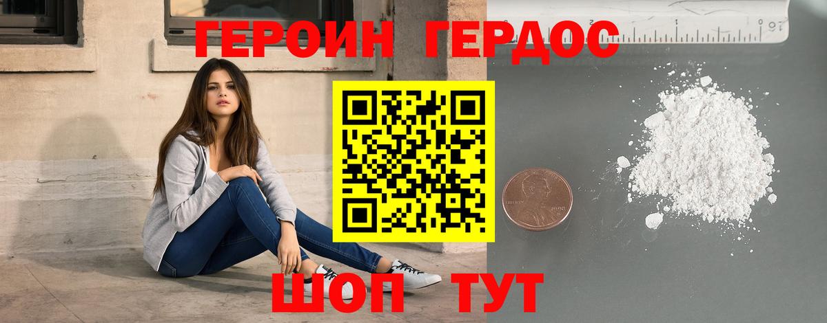 Иваново  ГЕРОИН Афган  Вход с VPN 