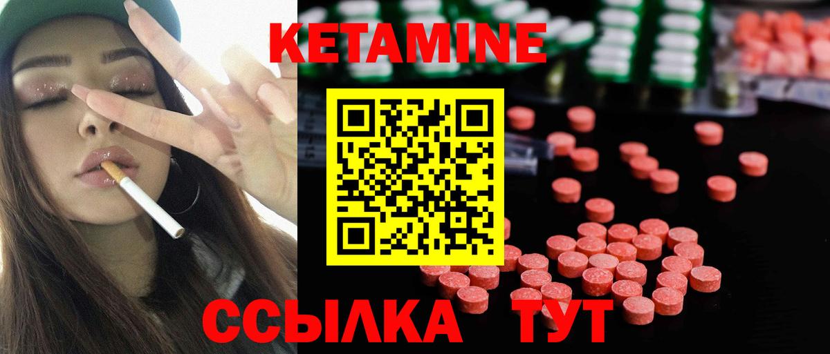 Кетамин ketamine Иваново
