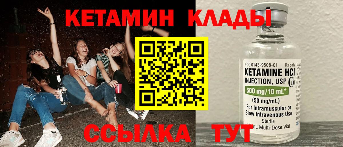 Иваново  КЕТАМИН ketamine  Вход с VPN 