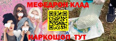 мефедрон VHQ Малгобек