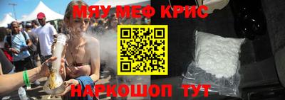 мефедрон VHQ Малгобек