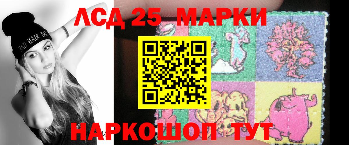Иваново  Лсд 25 экстази кислота  Вход с VPN 