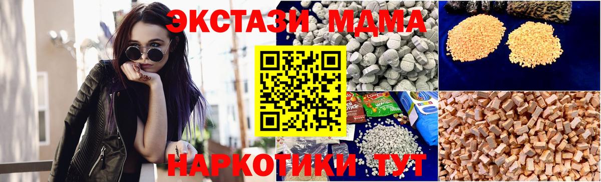 MDMA молли  Вход с VPN  МДМА  МДМА кристаллы  Иваново 