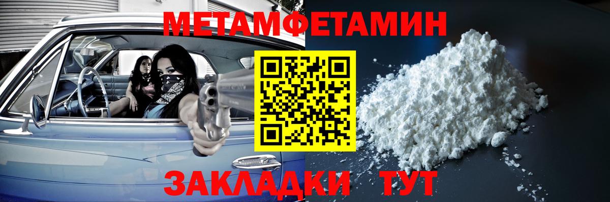 МЕТАМФЕТАМИН Декстрометамфетамин 99.9%  Вход с VPN  МЕТАМФЕТАМИН Декстрометамфетамин 99.9%  Иваново 