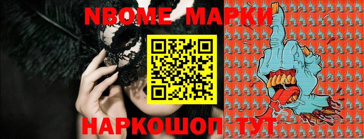 Иваново  Марки N-bome  Вход с VPN  Марки N-bome 1,5мг 