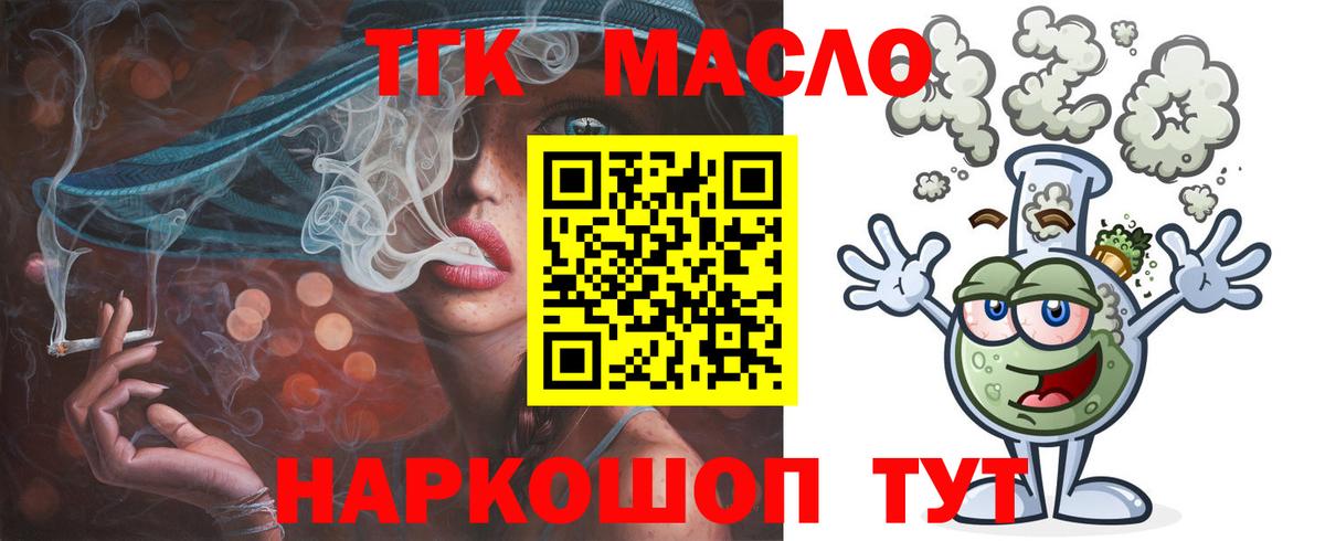 даркнет сайт  Вход с VPN  Иваново  Дистиллят ТГК вейп с тгк  Дистиллят ТГК вейп 