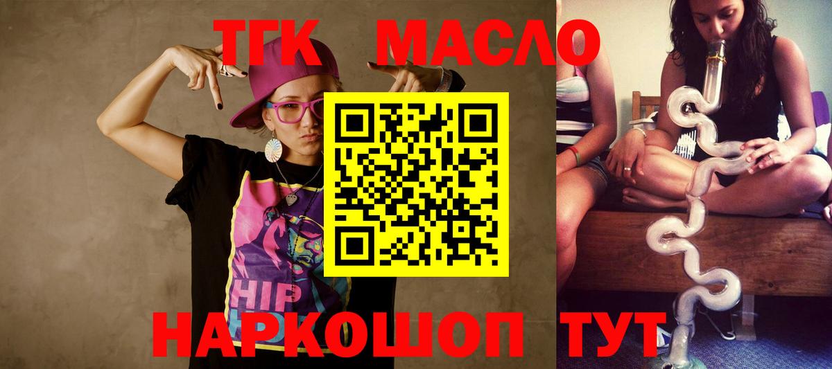 Дистиллят ТГК вейп Иваново